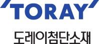 도레이첨단소재
